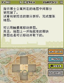 雷顿教授与恶魔之箱