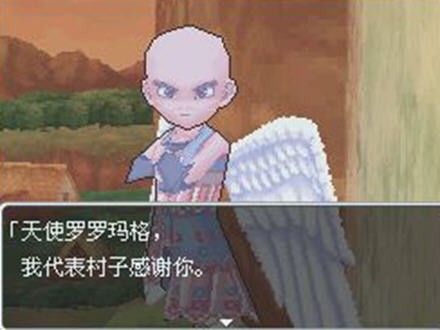 勇者斗恶龙9星空的守护者