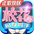 校花的贴身高手BT版-林逸觉醒
