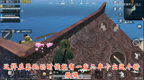 和平精英永久爱心特效BUG卡法视频一览