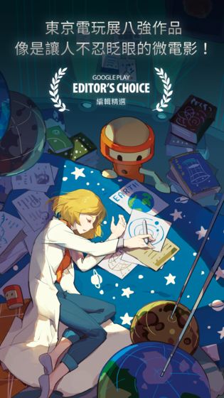 OPUS:地球计划