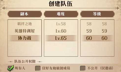 梦幻模拟战65协力战打法视频分享