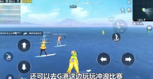 和平精英夏日模式冲浪比赛位置图文一览