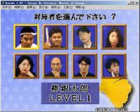 将棋高手