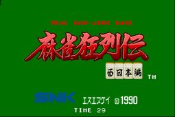 麻雀狂列传中文硬盘版