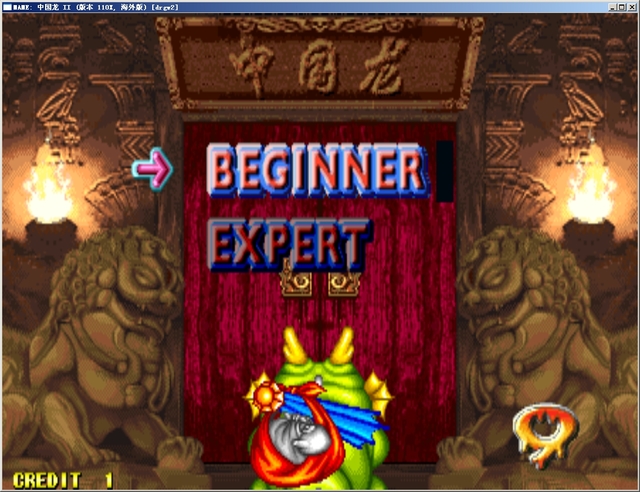 中国龙2