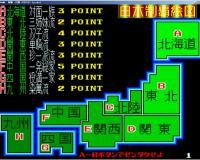 制霸