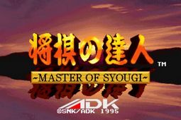 将棋达人解密版