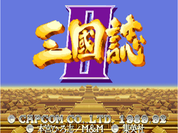 三国志2赤壁之战