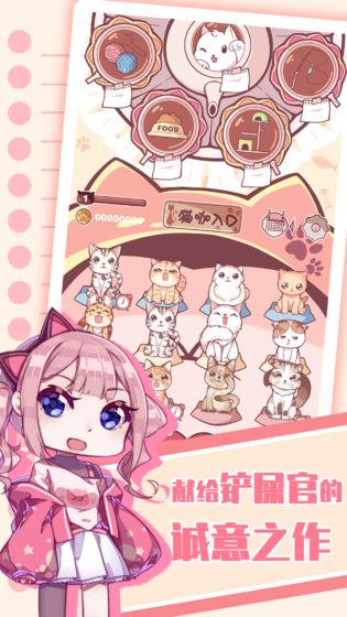 猫咪养成:云撸猫