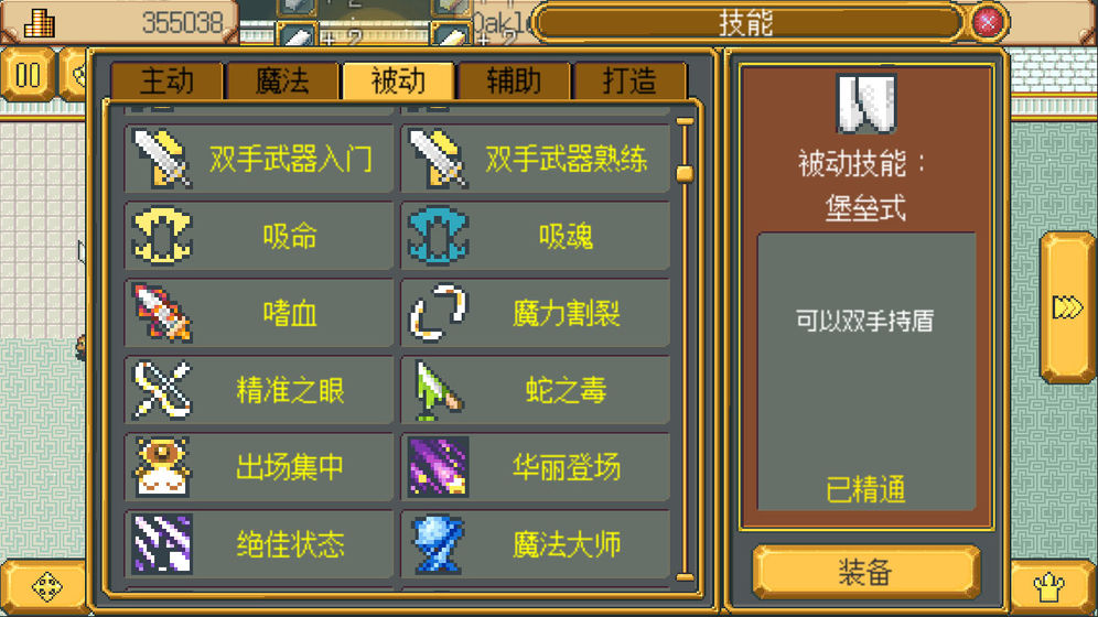 武器店物语测试版