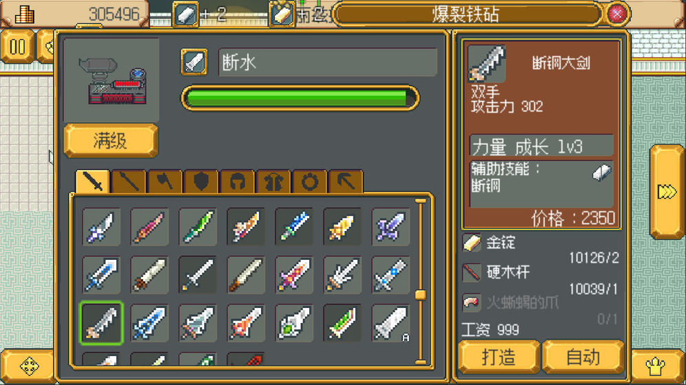 武器店物语测试版