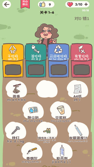 喵星人简史测试版