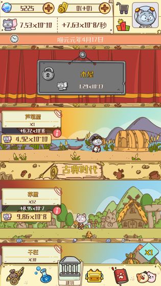 喵星人简史测试版
