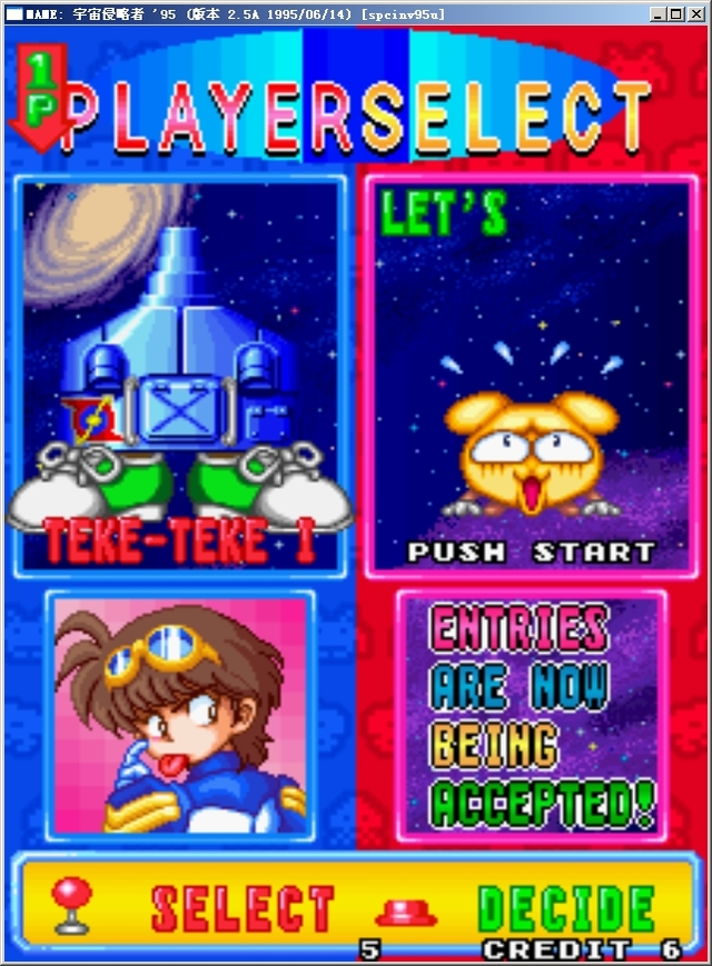 宇宙侵略者95