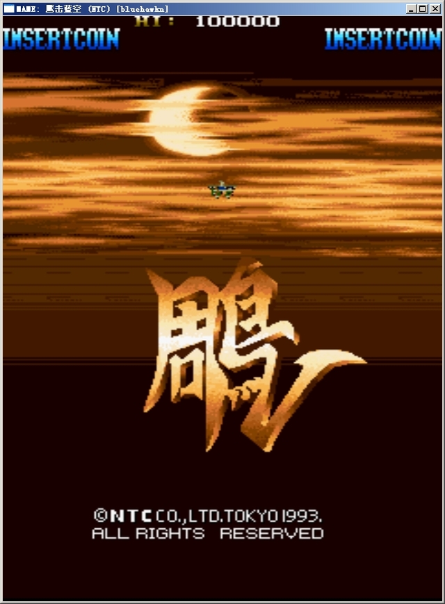 鹰击蓝空