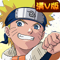 放开这火影满V版