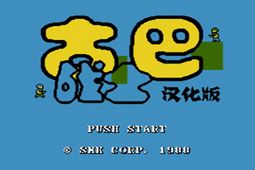 古巴战士剧情版