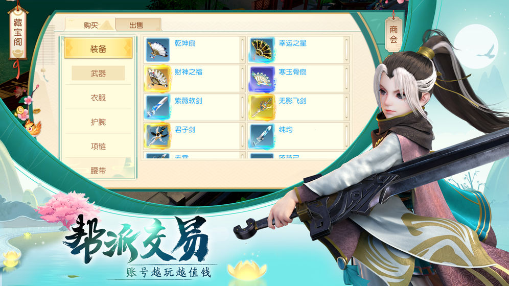 神雕侠侣2