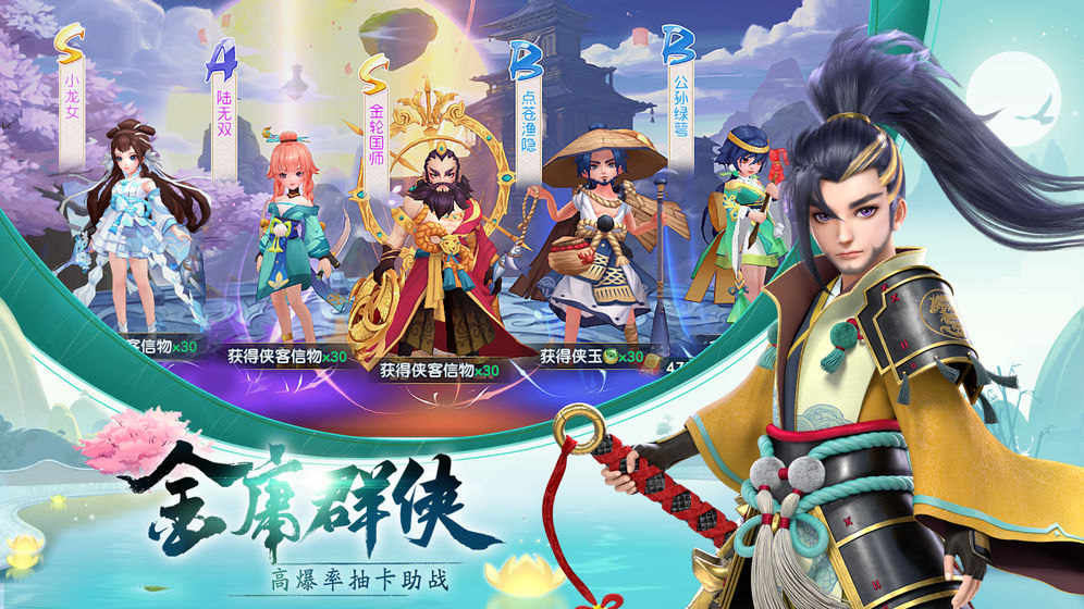 神雕侠侣2