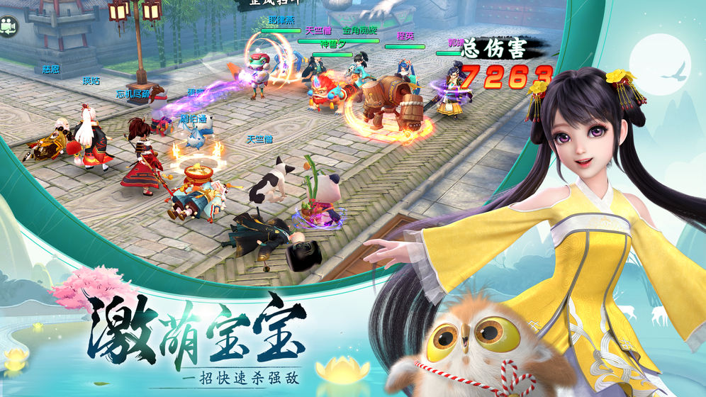 神雕侠侣2
