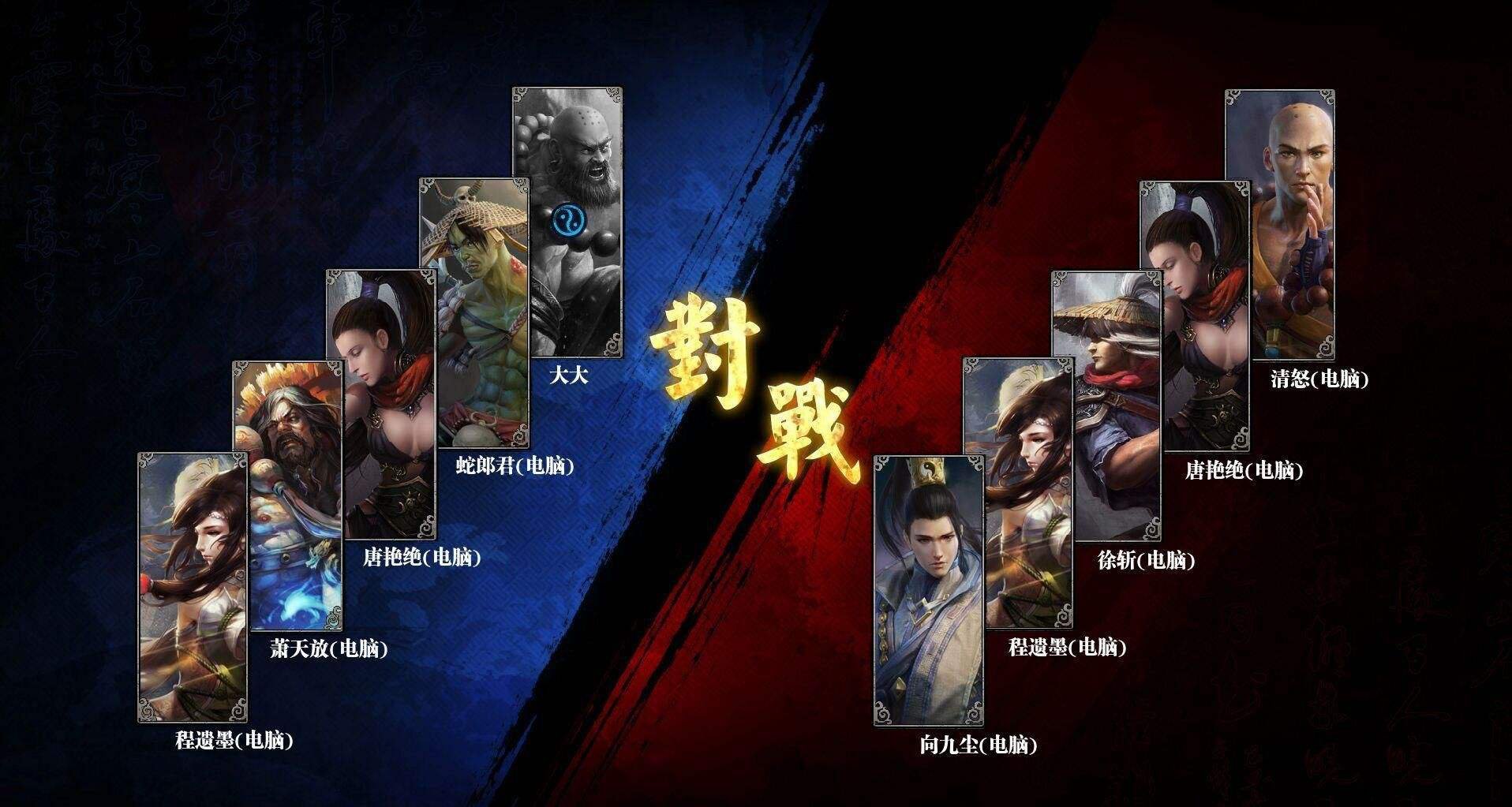 在线对战手游大全