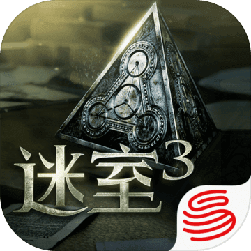 迷室3测试版