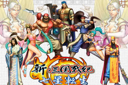 三国战纪七星转生安卓版