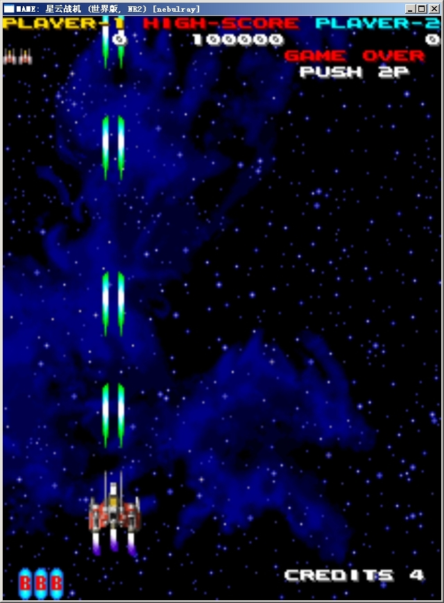 星云战机
