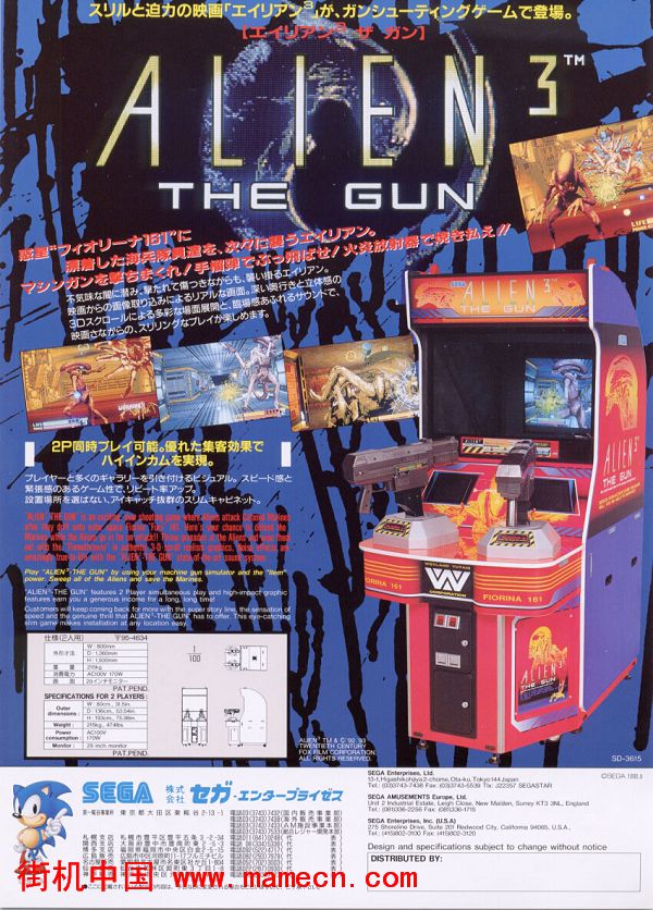 异形3 Alien 3 - The Gun街机游戏海报