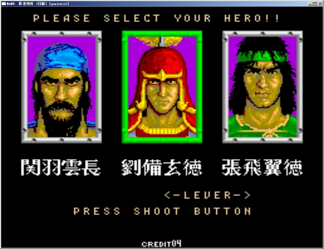 卧龙列传