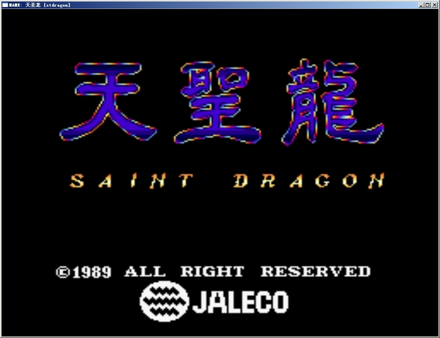天圣龙