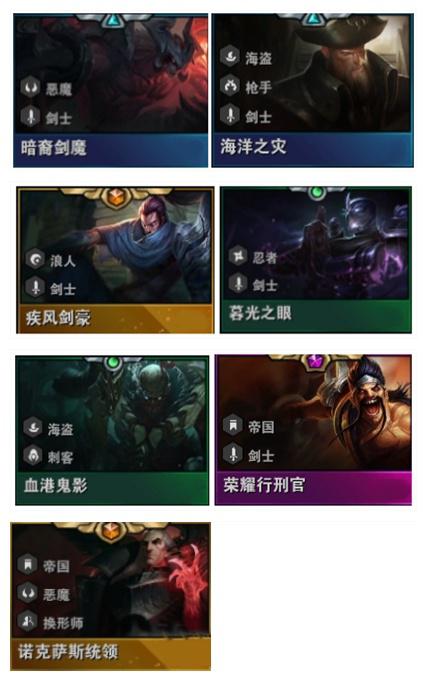 帝国剑士流无敌德莱文教你如何称霸云顶