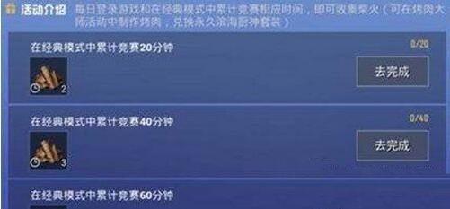 和平精英柴火快速获得技巧