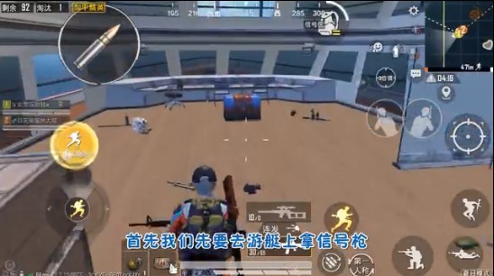 和平精英信号枪御弹飞天玩法技巧图文一览