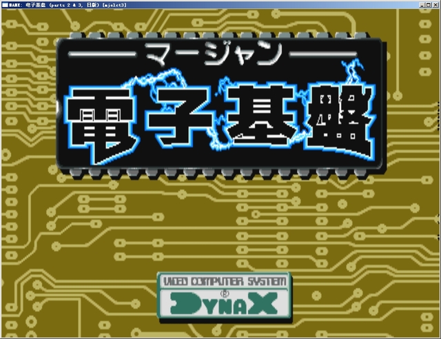 电子基盘硬盘版