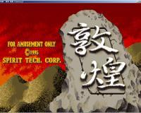 麻雀敦煌中文典藏版