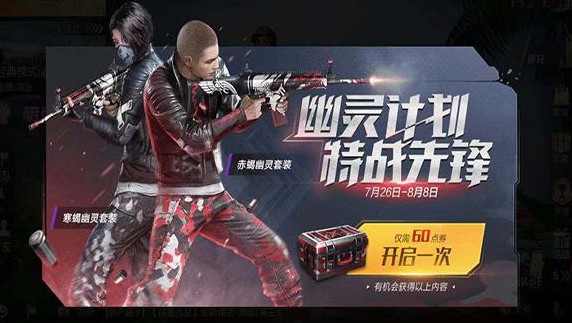和平精英赤寒军需开出物品图文一览