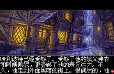 哈利波特:阿兹卡班的囚徒中文版 \