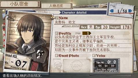 战场女武神3中文V3版