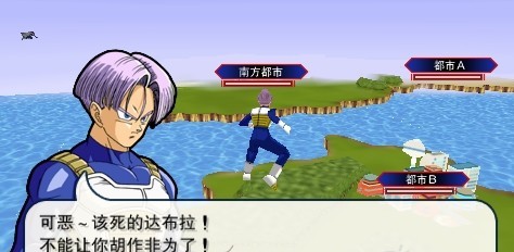 龙珠Z真武道会2汉化版