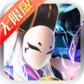 三十六策无限版