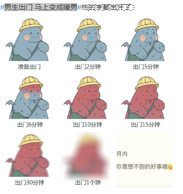 男生出门马上变成暖男意思/出处详解