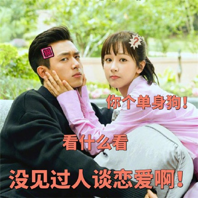 抖音现男友意思/出处一览
