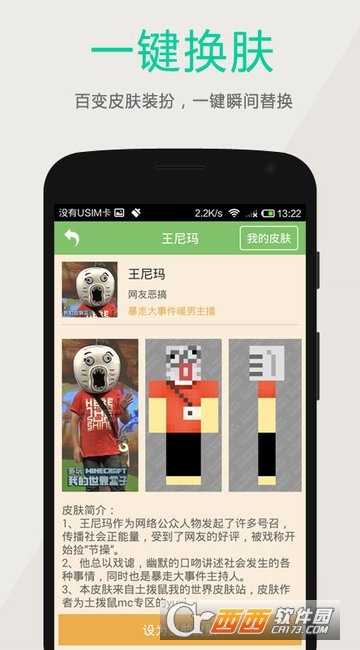 多玩我的世界盒子