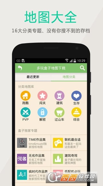 多玩我的世界盒子