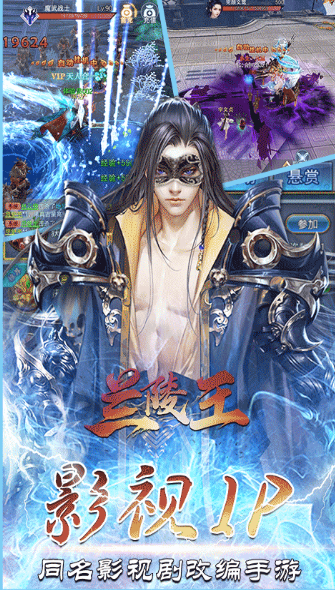 兰陵王BT版