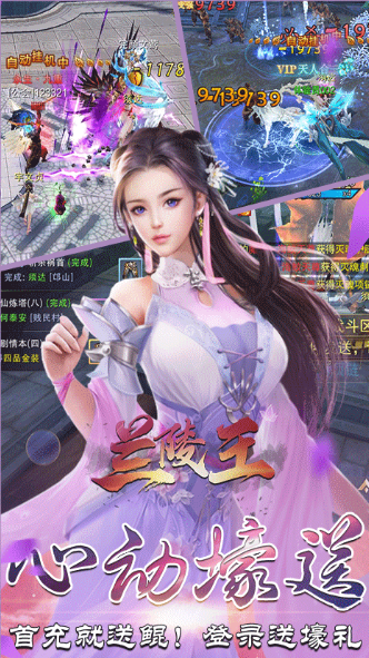 兰陵王BT版