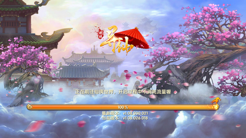 明珠寻仙