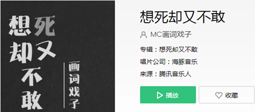 想起却不敢降调版在线试听及完整版歌词分享